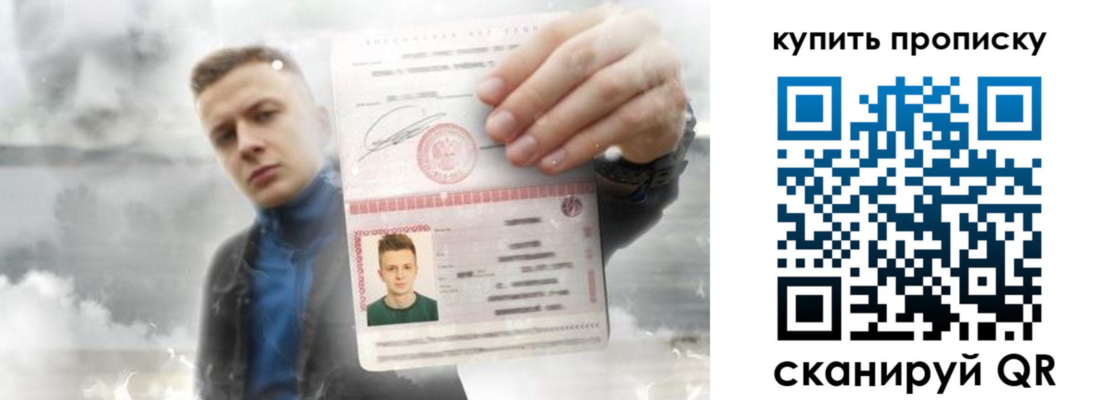 прописка штамп в Ставрополе
