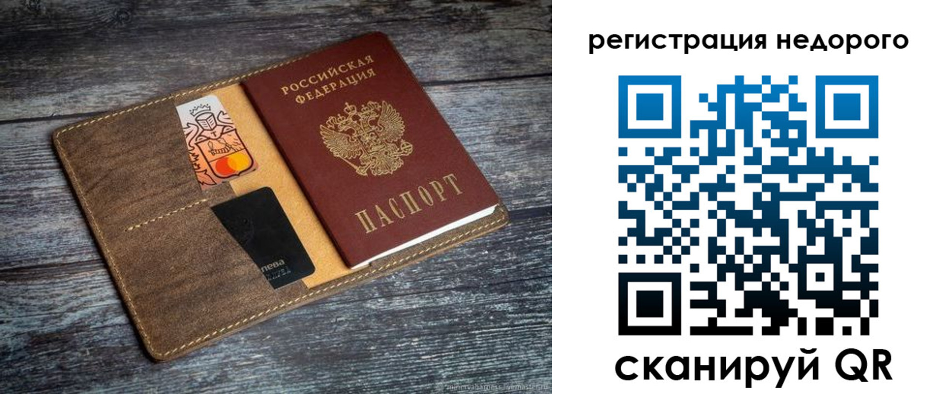 купить прописку в Ставрополе