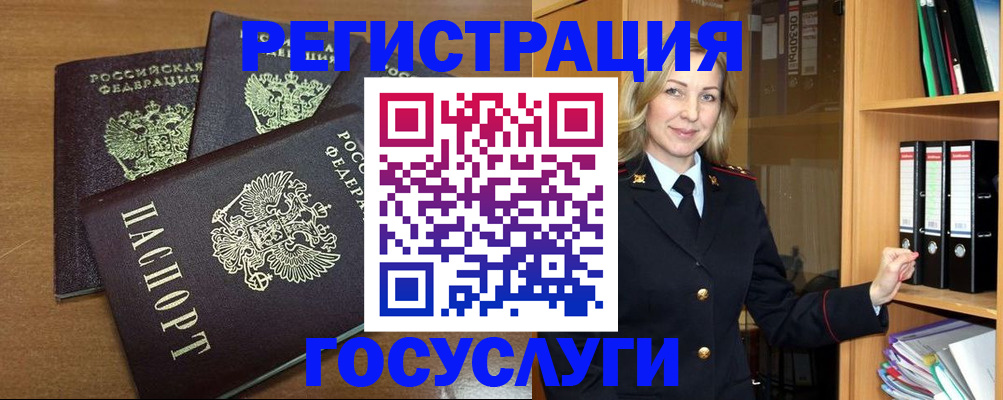 прописка паспорт в Ставрополе