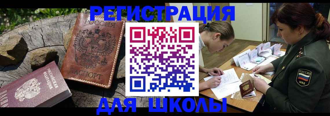 прописка гарантия в Ставрополе