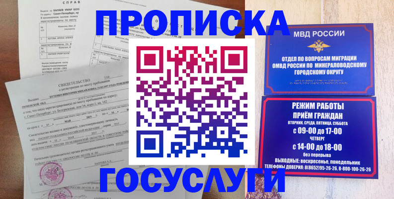 прописка паспорт в Ставрополе