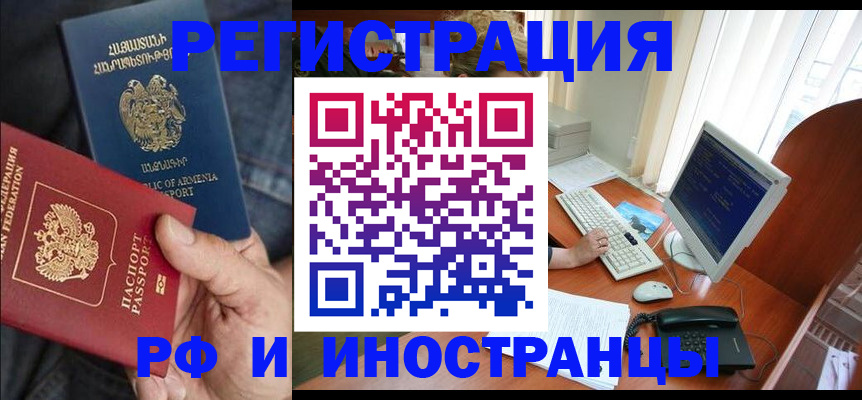 прописка для кредита в Ставрополе