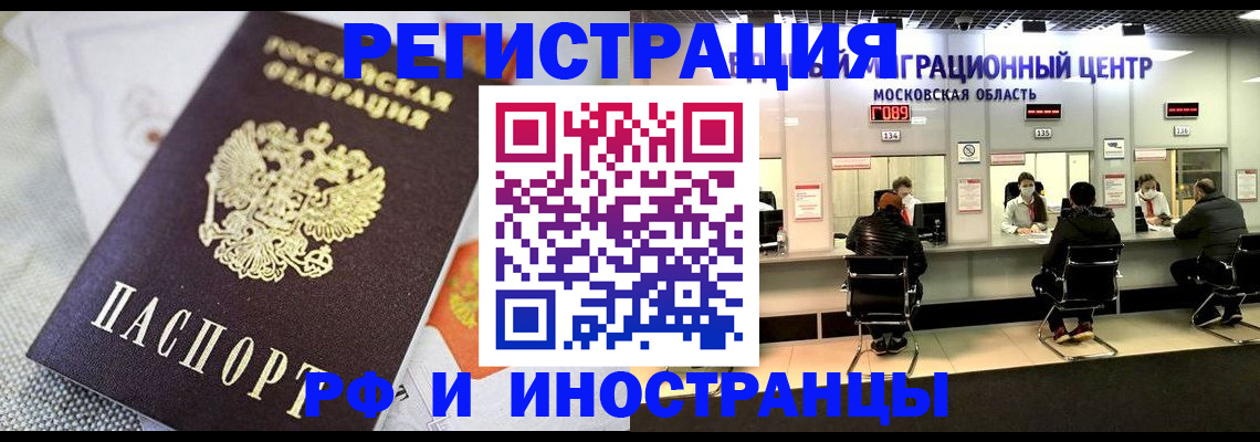 прописка законно в Ставрополе