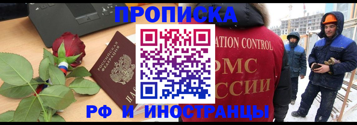 временная регистрация в Ставрополе