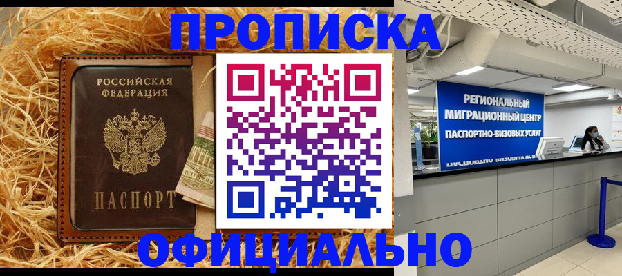временная регистрация поиск в Ставрополе