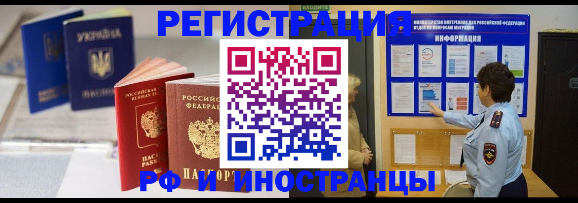 временная регистрация гарантия в Ставрополе